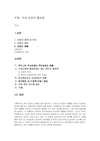 [입양] 국내 입양의 활성화-1