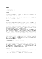 [입양] 국내 입양의 활성화-2