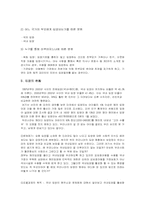 [입양] 국내 입양의 활성화-3