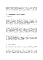 [입양] 국내 입양의 활성화-6