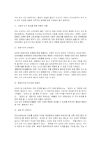 [입양] 국내 입양의 활성화-7