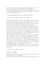 [입양] 국내 입양의 활성화-9
