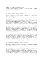 [입양] 국내 입양의 활성화-10
