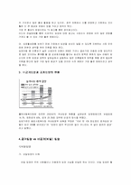 [입양] 국내 입양의 활성화-11