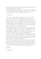 [입양] 국내 입양의 활성화-12
