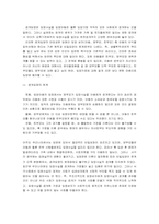 [입양] 국내 입양의 활성화-13
