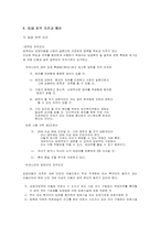 [입양] 국내 입양의 활성화-14