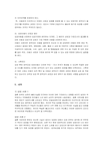 [입양] 국내 입양의 활성화-16