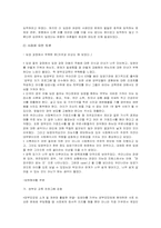 [입양] 국내 입양의 활성화-17