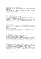 [입양] 국내 입양의 활성화-18