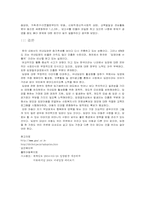 [입양] 국내 입양의 활성화-20