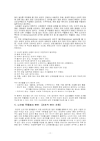[정신건강론] 노인성 우울증과 자살-4