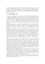 [정신건강론] 노인성 우울증과 자살-5