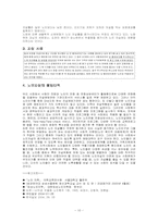 [정신건강론] 노인성 우울증과 자살-10