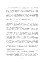 [정부혁신론] 정부전자조달시스템(GePS)-5