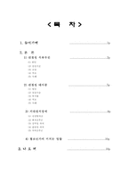 [정신건강론] 청소년기의 섭식장애-2