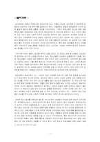 [정신건강론] 청소년기의 섭식장애-3