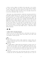 [정신건강론] 청소년기의 섭식장애-4