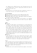[정신건강론] 청소년기의 섭식장애-5