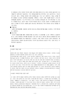 [정신건강론] 청소년기의 섭식장애-6