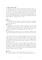 [정신건강론] 청소년기의 섭식장애-7