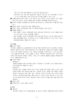 [정신건강론] 청소년기의 섭식장애-8