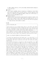 [정신건강론] 청소년기의 섭식장애-9