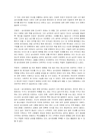 [정신건강론] 청소년기의 섭식장애-13
