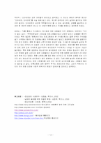 [정신건강론] 청소년기의 섭식장애-14