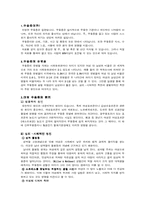 [정신건강론] 여성과 우울증-2
