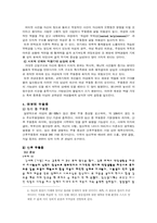 [정신건강론] 여성과 우울증-3