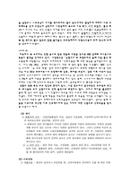 [정신건강론] 여성과 우울증-4