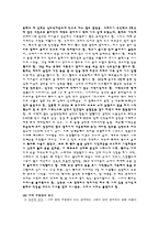 [정신건강론] 여성과 우울증-6