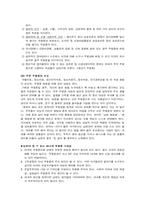 [정신건강론] 여성과 우울증-7