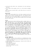 [정신건강론] 여성과 우울증-8