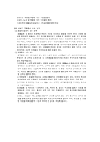 [정신건강론] 여성과 우울증-9