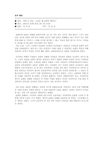 [보도프로그램] `그것이알고싶다` 분석-2