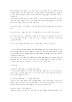 [보도프로그램] `그것이알고싶다` 분석-5