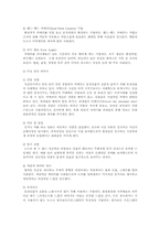 [보도프로그램] `그것이알고싶다` 분석-7