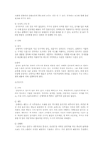 [보도프로그램] `그것이알고싶다` 분석-8