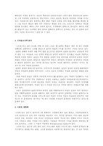 [보도프로그램] `그것이알고싶다` 분석-9