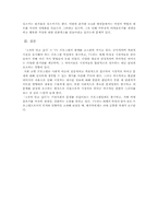 [보도프로그램] `그것이알고싶다` 분석-10