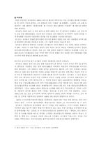 [현대문학비평] 정지용의 `유리창`을 심리주의와 구조주의 방법으로 비평-2
