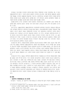 [현대문학비평] 정지용의 `유리창`을 심리주의와 구조주의 방법으로 비평-3