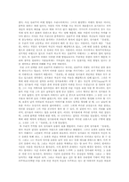 [현대문학비평] 정지용의 `유리창`을 심리주의와 구조주의 방법으로 비평-4