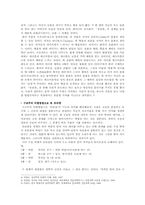 [현대문학비평] 정지용의 `유리창`을 심리주의와 구조주의 방법으로 비평-5