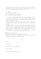 [현대문학비평] 정지용의 `유리창`을 심리주의와 구조주의 방법으로 비평-6