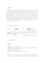 [희곡론] `심청가`와 오태석의 `춘풍의 처` 비교분석-4