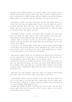 [희곡론] `심청가`와 오태석의 `춘풍의 처` 비교분석-5
