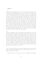 [희곡론] `심청가`와 오태석의 `춘풍의 처` 비교분석-6